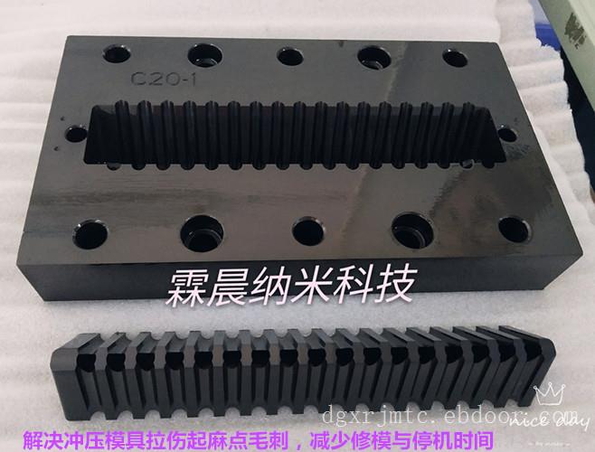 五金冲压成型模具表面纳米陶瓷涂层PVD涂层