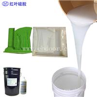 订制工艺品硅胶模具