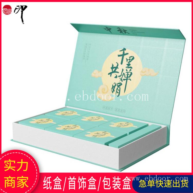 中秋红酒盒月饼礼盒 白卡纸茶叶盒批发 书型盒异形盒子定制