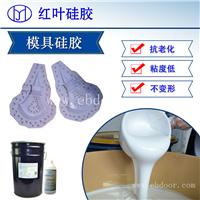 订制硅胶模具 硅胶翻模教学