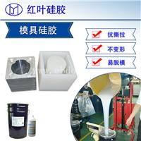 文化石模具硅胶 订制硅胶模具