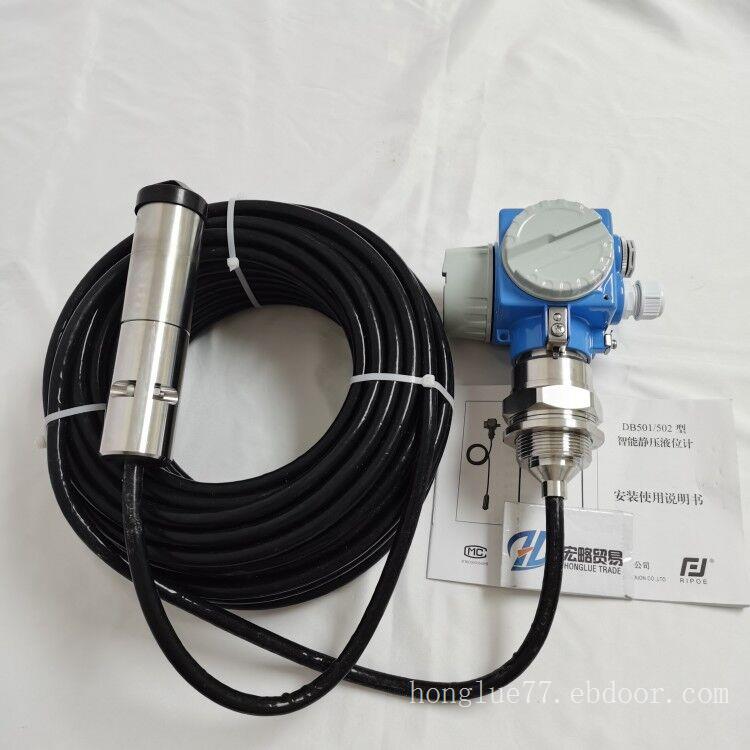 DB501型沉入缆式静压液位变送器