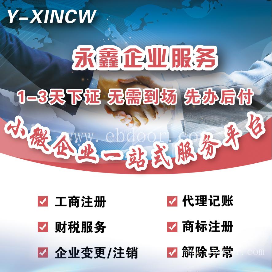注册香港公司环球