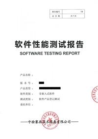 上海高新技术成果转化项目优惠政策 第三方软件测试中心