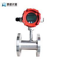 锐凌lwgy脉冲型防爆液体涡轮流量计