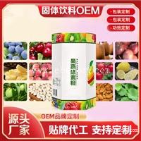 oem贴牌复合果蔬酵素 固体饮料品质保障