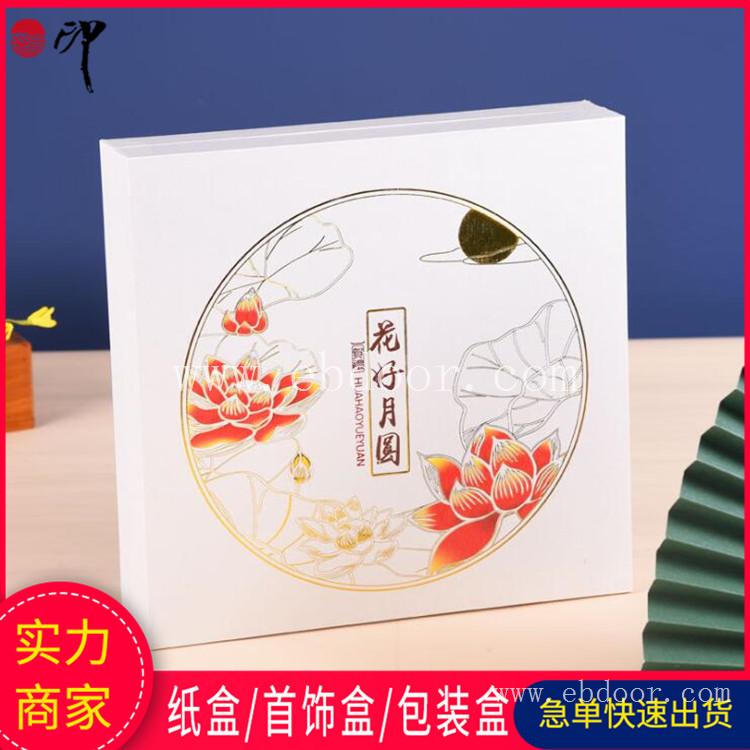 创意中国风月饼礼盒 瓦楞纸水果包装盒 礼品盒茶叶盒印刷包装