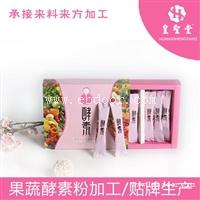 果蔬固体饮料加工厂 免费设计包装
