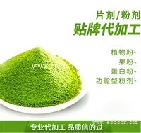 复合果蔬酵素粉oem加工 24h热线电话