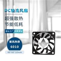 工厂 60X60mm6010DC散热风扇 5V12V24VNMB双滚珠风扇