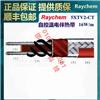 美国Raychem瑞侃5XTV2-CT自调控电伴带Tyco(泰科)/Pentair(滨特尔)/nVent(盈凡)