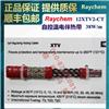 供应美国Raychem瑞侃12XTV2-CT自来水管太阳能管道防冻电伴热带220vXTV伴热线适用于维持工艺温度达120℃ 且