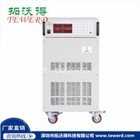 惠州交流恒流源 交流恒流恒压电源 TCV5000 500A拓沃得大品牌厂家