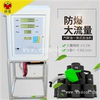 静鹰BJJ-20-AH2计量式防爆车载汽油加油机