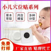 oem代加工械字号感冒贴 十多年代加工经验