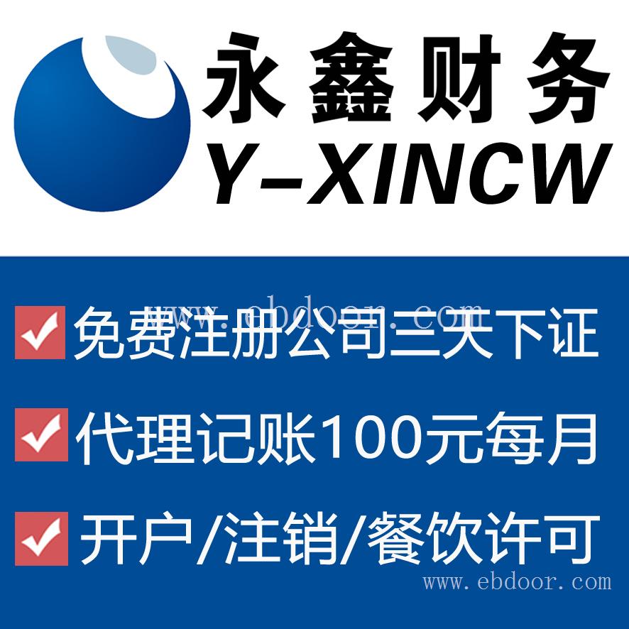 深圳注册公司注册资本