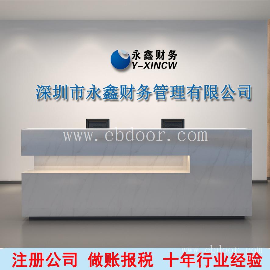 东莞深圳注册公司