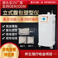 娜兰娇 立式十腹包 多功能腹包减肥仪 腹包减肥仪厂家