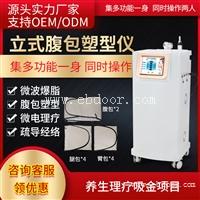 娜兰娇 立式十腹包 多功能腹包减肥仪 腹包减肥仪厂家