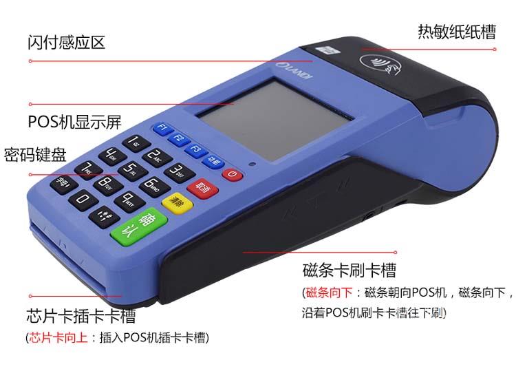 太仓POS上门办理 太仓个人POS办理 太仓哪里办理POS机器