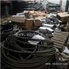 铜电线回收 电线回收公司 电线杆回收 铝芯电缆回收