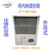 机柜空调   欣科亿厂家XKY-KT600精密制冷机