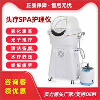 娜兰娇 头疗仪 熏蒸头疗仪 水循环头疗仪