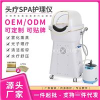 娜兰娇 SPA熏蒸头疗仪 高配款头疗仪