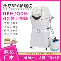娜兰娇 SPA熏蒸头疗仪 高配款头疗仪