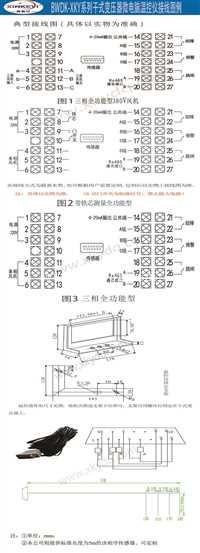 欣科亿厂家干式变压器微电脑温控仪  温控器