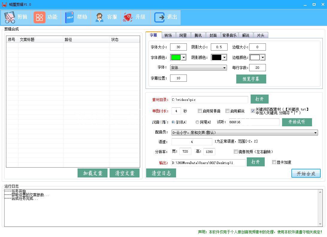 嘉兴视频编辑 玩转短视频