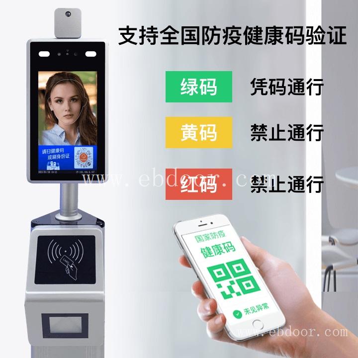健康码扫码机器 罗庄区扫码测温机