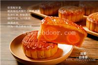 山西2021华美月饼厂家代工OEM-桃山皮月饼生产厂家