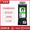 人脸识别测温扫码机单价 捷易科技健康码扫描设备报价