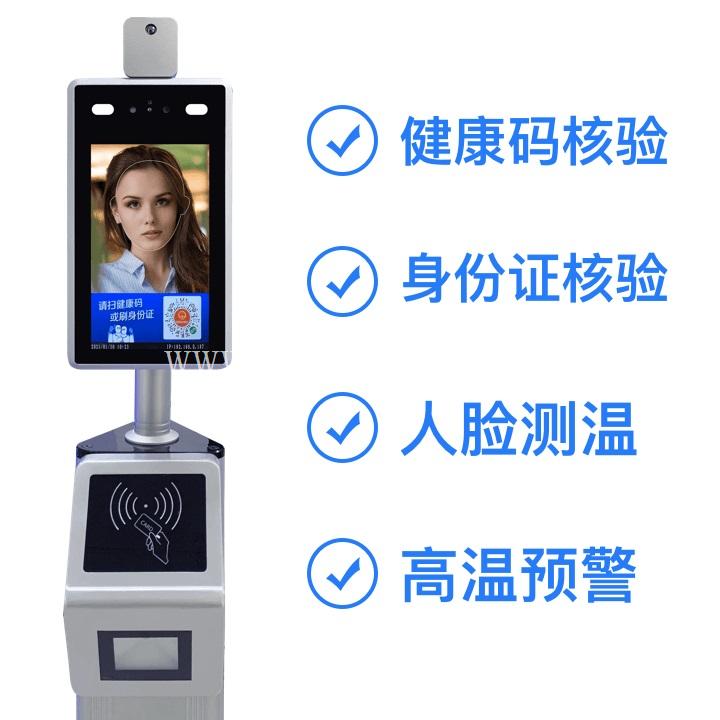 健康码扫码查验 门源扫码自助通行