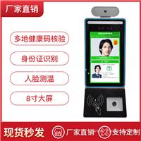 健康码识别登记系统价格 人脸测温健康码一体机价格