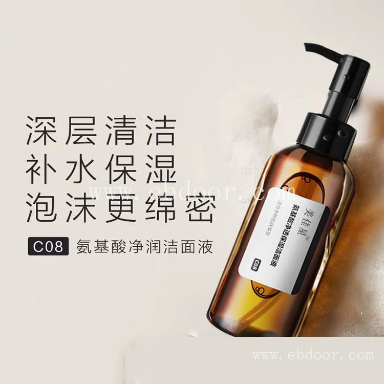 上海化妆品批发  保湿洁面ODM代加工 贴牌厂家