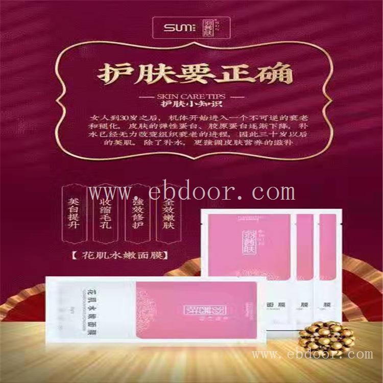 上海市美业拓客方案联系觅韵逆时光童颜套