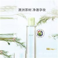 广州化妆品批发 孕妇用温和卸妆水  oem贴牌代加工