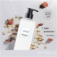 香氛身体乳 化妆品代加工 oem生产厂家山东庆葆堂