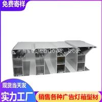 侧开启室内灯箱型材 10公分超薄LED软膜灯箱铝条 特惠直售加工