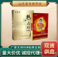 械字号热灸贴批发 山东热疗贴生产厂家
