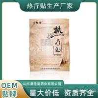 膏药热疗贴代理 大型热疗贴厂家