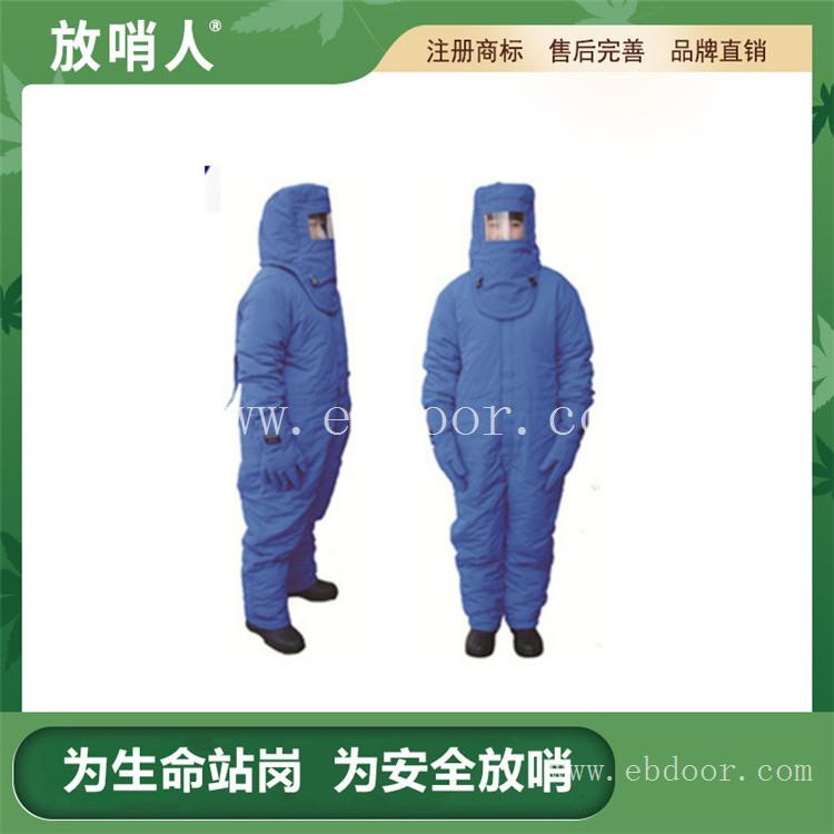 低温液氮防护服  连体防护服  防冻服  全封闭防化服