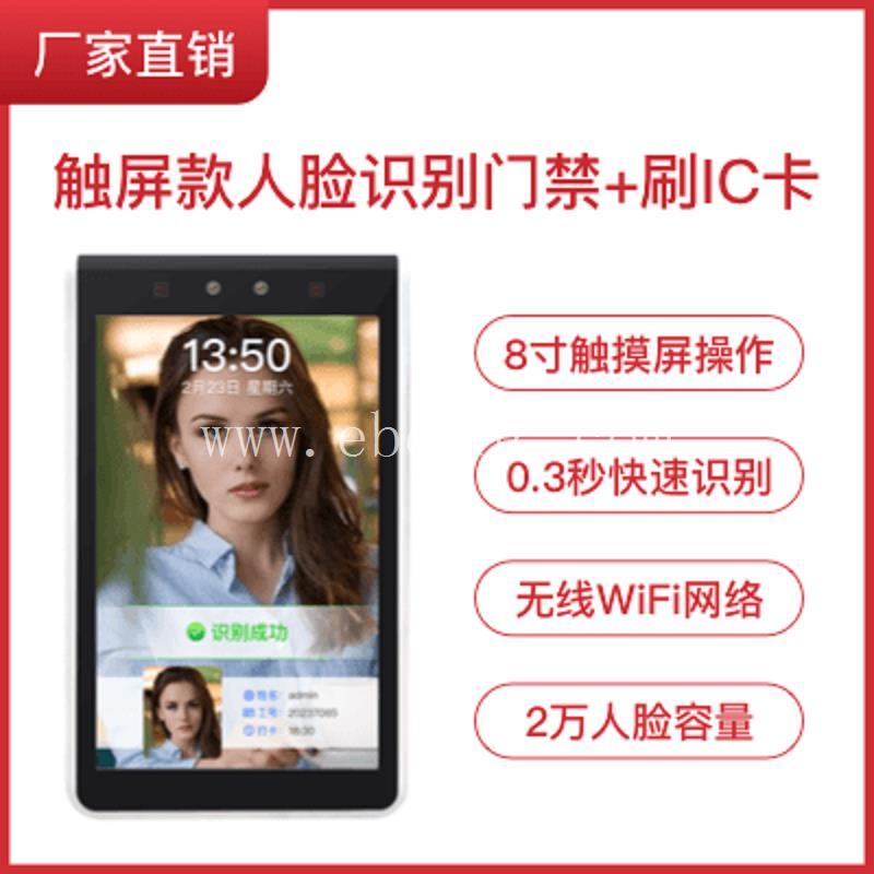 人脸识别门禁系统价格 长沙人面识别考勤