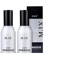 低聚糖保湿乳 中国化妆品批发网 oem代加工