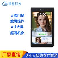 触屏动态人脸识别门禁机价格 南京工厂门禁系统厂家