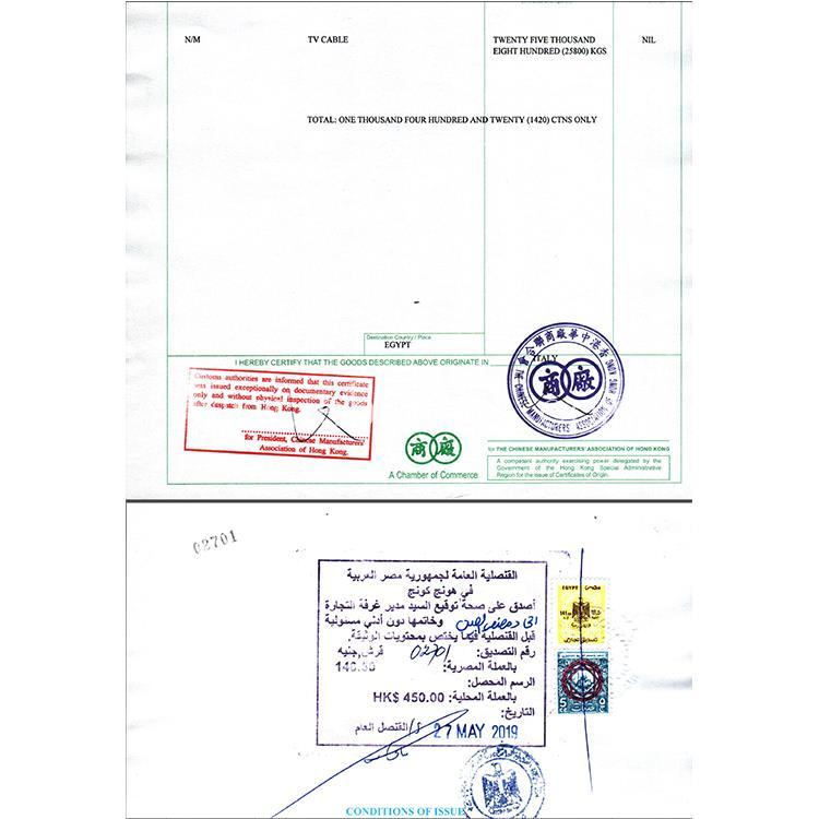 阿根廷CO认证 做领事认证省时省心