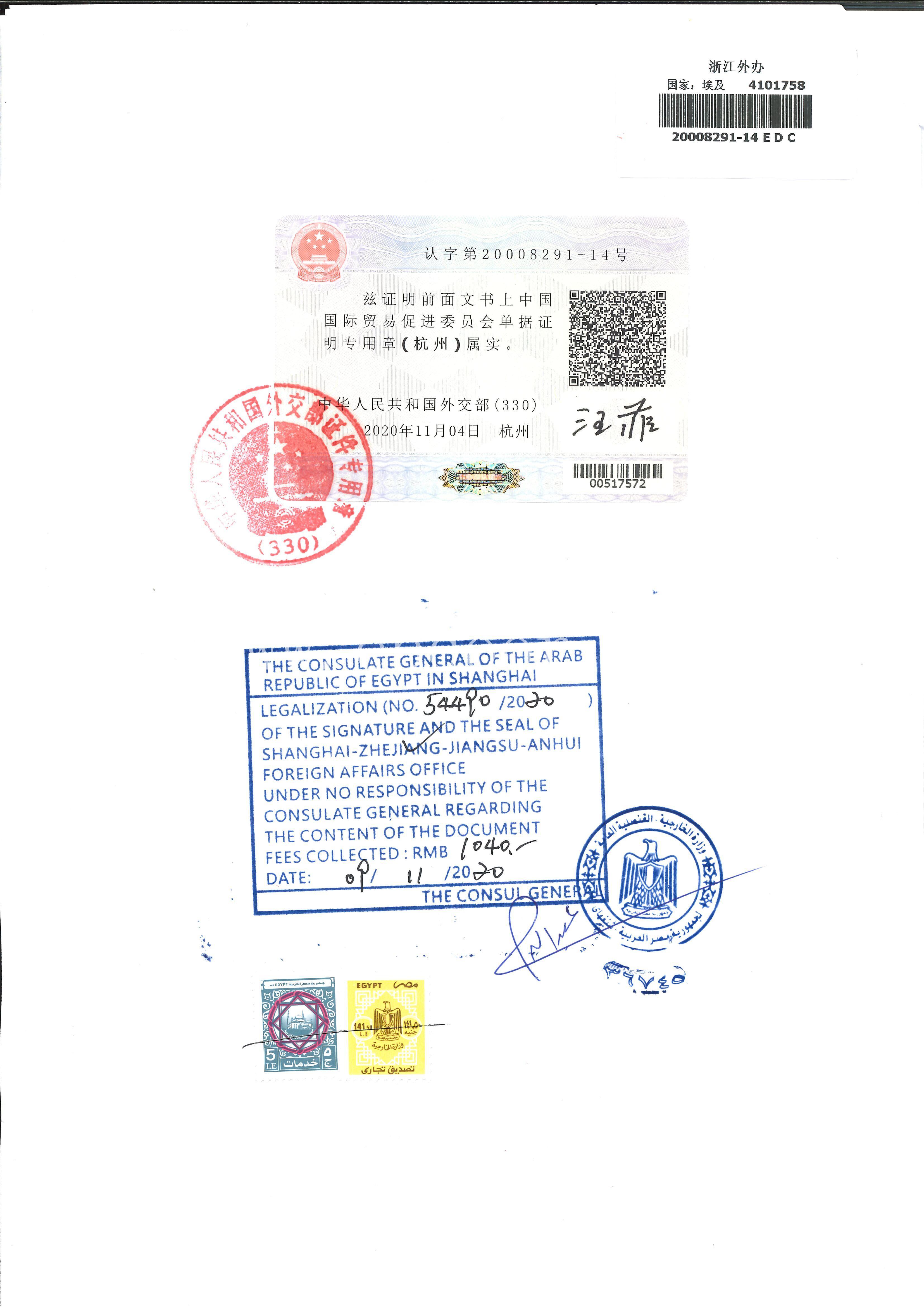 中国商会加签 办理领馆加签怎么做