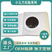 儿童全系列产品 儿童消食贴批发